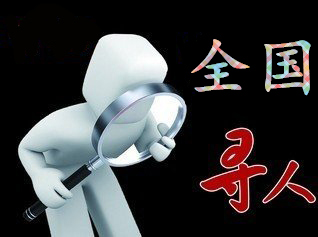 海南省寻人公司找一个人要多少钱？