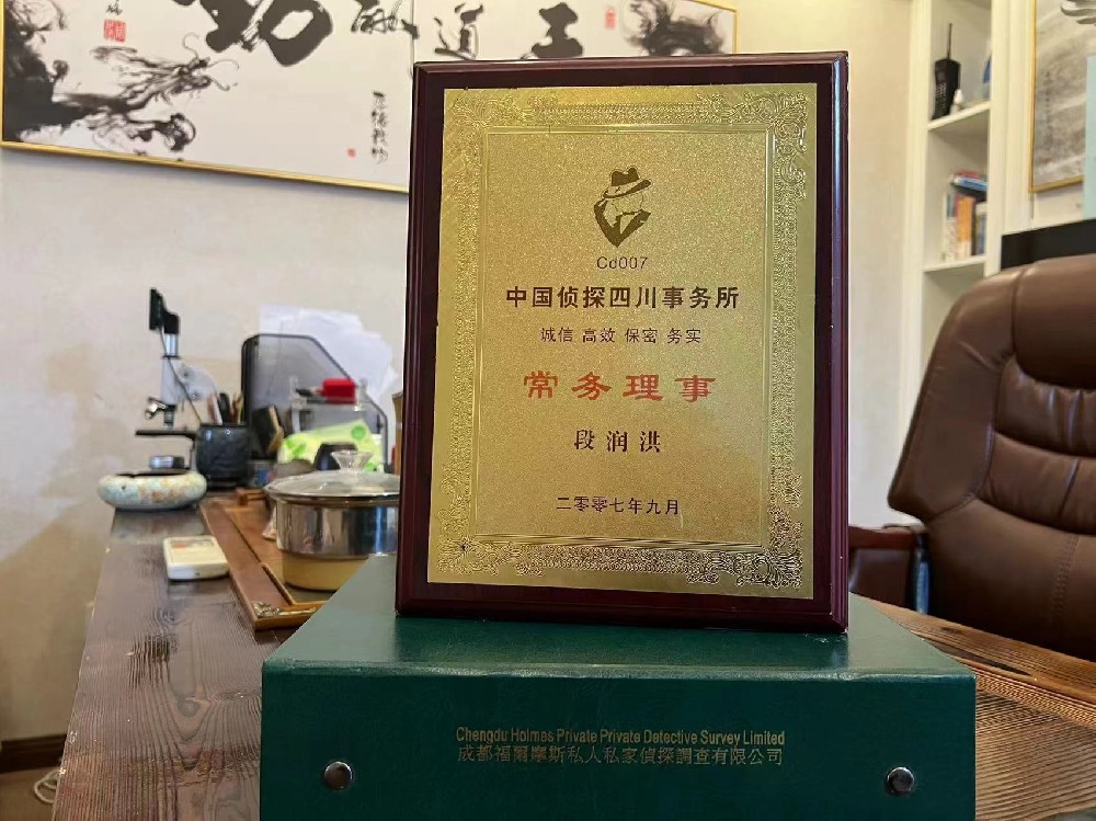 哪里找正规的海南省福尔摩斯私家侦探