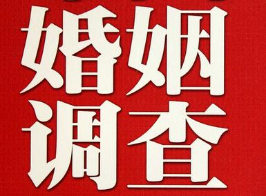 「海南省福尔摩斯私家侦探」破坏婚礼现场犯法吗？