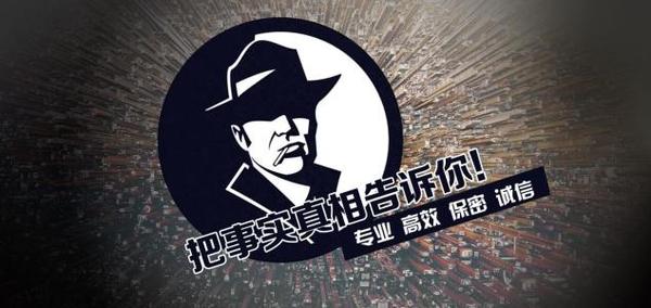 海南省私家调查公司的几大原则